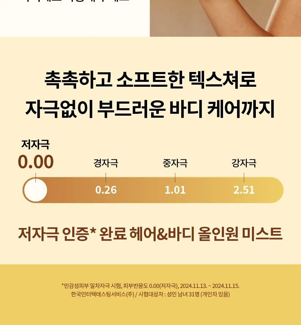 [NEW기획] 나르카 크리미 베일 헤어 미스트 (단품/기획) 상세페이지 58